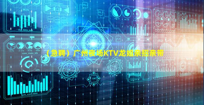 潮州夜总会招聘